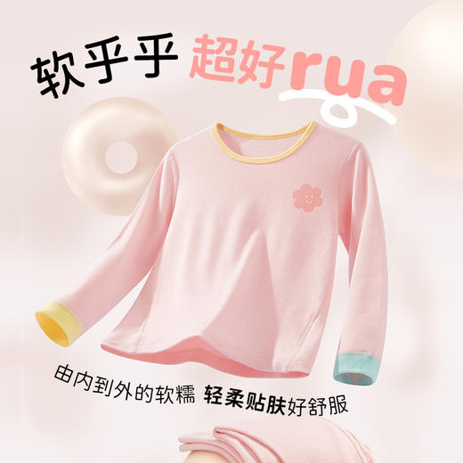 【舍予良仓】暖姜保暖秋衣裤套装  舒适无感，天然柔软~宝贝秋冬居家/打底/保暖一套就够！ ✅暧姜纤维自主发热，升温峰值7.1℃ ✅天然草本，健康安全 ✅细腻软糯抗静电，轻柔贴肤好舒服 商品图4