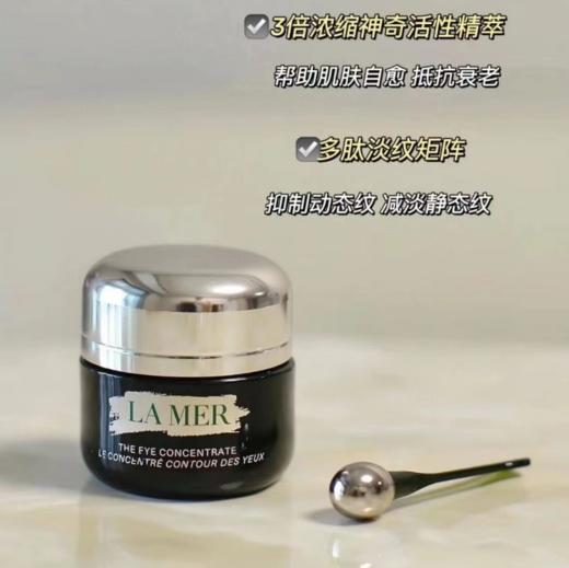 【保税仓】海蓝之谜浓缩修护眼部精华霜15ml/瓶（有效期2027年6月） 商品图2