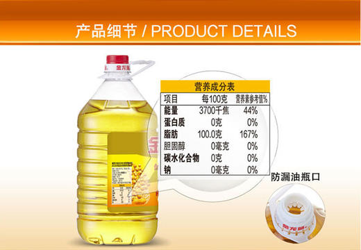 【团购】金龙鱼花生浓香型食用植物调和油4L 商品图2