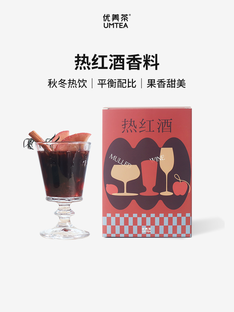 【优美茶】热红酒香料包-梅洛干红葡萄酒