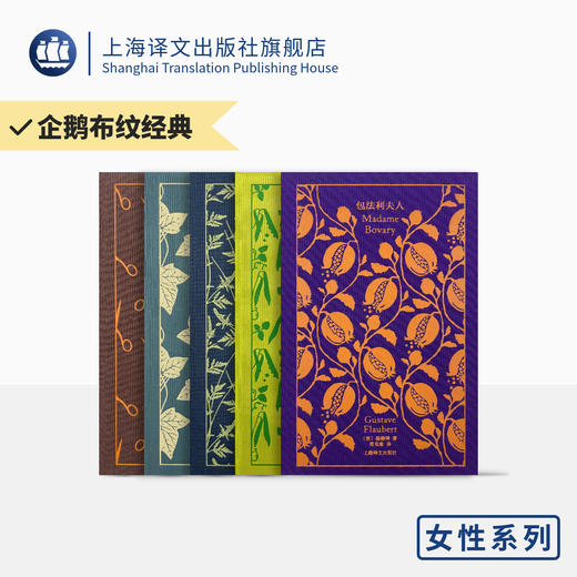 企鹅布纹经典·女性系列（企鹅布纹经典） 商品图0