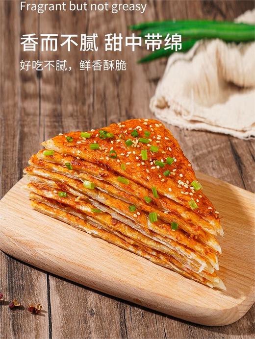优选丨粮全其美-酱香饼 酱香饼，街头巷尾老味道 饼胚+调制酱料,饼皮酥香，酥脆松软，用心做好每一饼，操作简单、易煎易熟、老少皆宜 商品图4