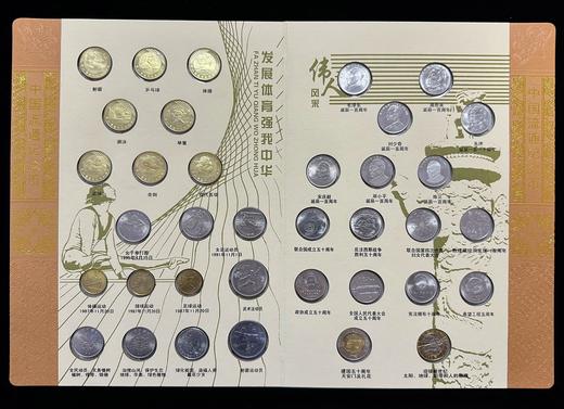 1984-2023年流通纪念币大全 商品图3