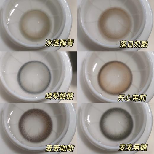 WECUTE半年抛 商品图3