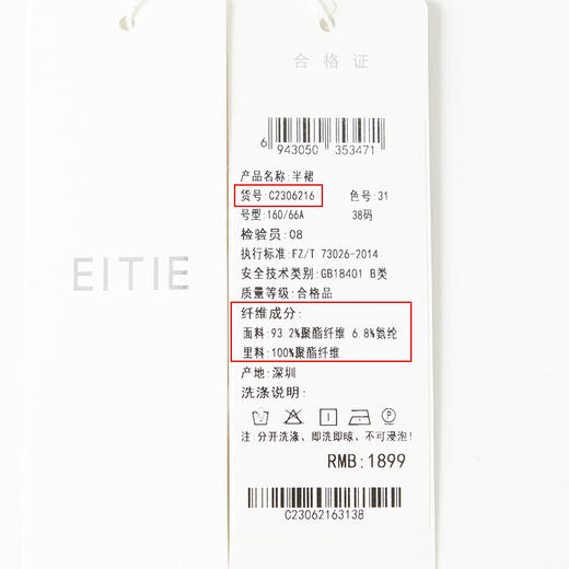 EITIE爱特爱秋季新款时尚撞色百褶A字垂感半身裙显瘦女C2306216 商品图7