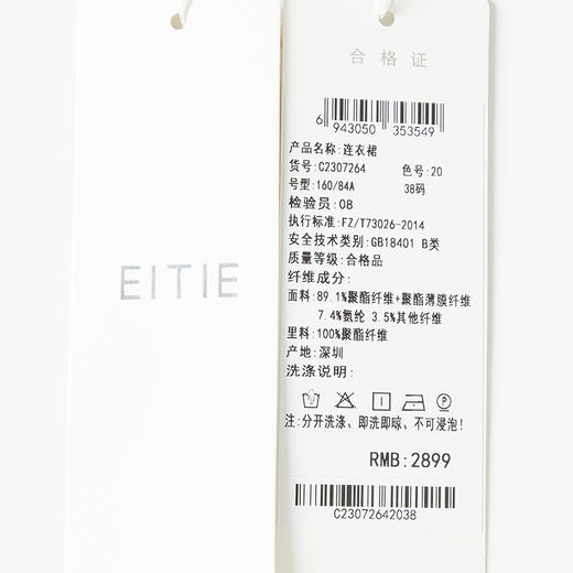 EITIE爱特爱秋季新款气质V领收腰显瘦A摆连衣裙C2307264 商品图8