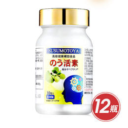 日本SUSUMOTOYA小分子脑活素 货号137134