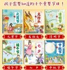中国传统节日绘本有声伴读-除夕等 全10册 商品缩略图2