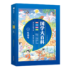23版 国学大百科 商品缩略图1