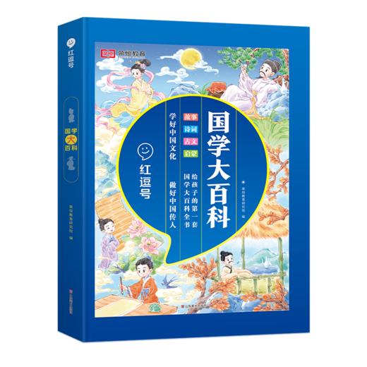 23版 国学大百科 商品图1
