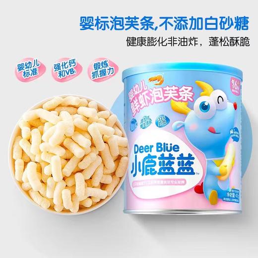 小鹿蓝蓝婴幼儿鲜虾泡芙条42g 商品图0