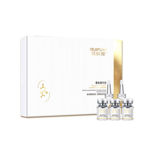 暮色精华液 商品图0