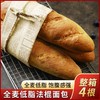 无蔗糖低脂全麦法棍面包 锻炼健身饱腹代餐法式风味全麦面包 商品缩略图5