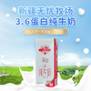 新疆无忧牧场3.6蛋白纯牛奶 200ml*10盒/4提 商品缩略图0