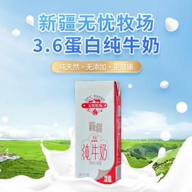 新疆无忧牧场3.6蛋白纯牛奶 200ml*10盒/4提