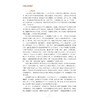 大学生心理健康/李先富/王雪飞/徐迎利/公共基础课教材/浙江大学出版社 商品缩略图4