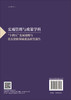 宏观管理与政策学科“十四五”发展战略与优先资助领域遴选研究报告 商品缩略图1