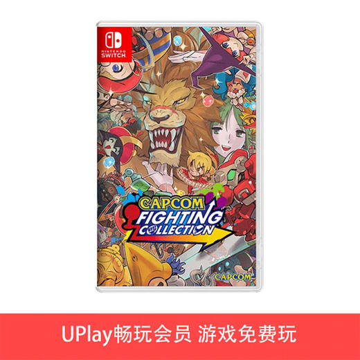 【畅玩卡可租】二手Switch游戏 卡普空格斗游戏合集 中文版 商品图0