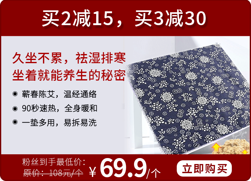 男人久坐腰疼，女人久坐痛经？别慌，屁股垫个小暖炉，坐着就能做艾灸！太牛了