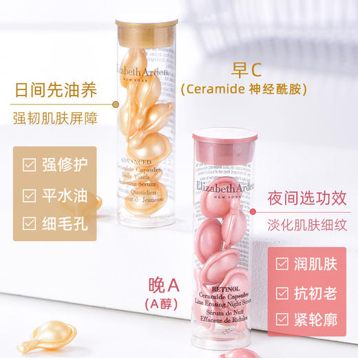 ▲中小样 伊丽莎白雅顿 粉胶 金胶 7粒装 商品图1