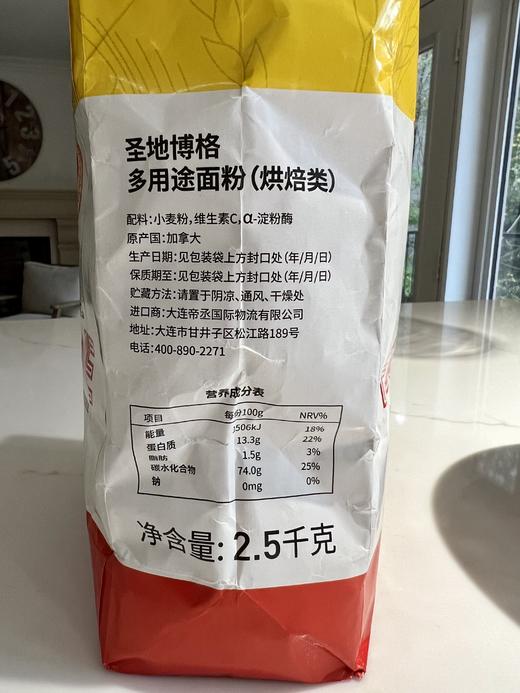 加拿大面粉 高蛋白 神奇高中低筋通用面粉 犹太洁食认证  无调理剂、防腐剂、增白剂 加拿大原箱进口 中西面点高中低筋都适用 包邮 |百里食 商品图9