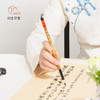 选毫圆健【涧边草堂精制湖笔】 商品缩略图4