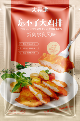 忘不了大鸡排新奥尔良风味135g*10+原味*10