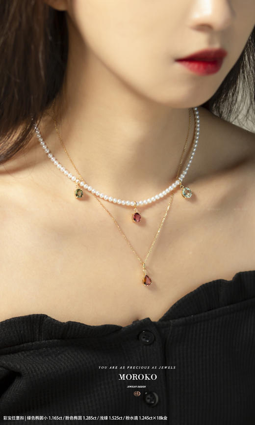 彩宝「任意扣」 商品图4