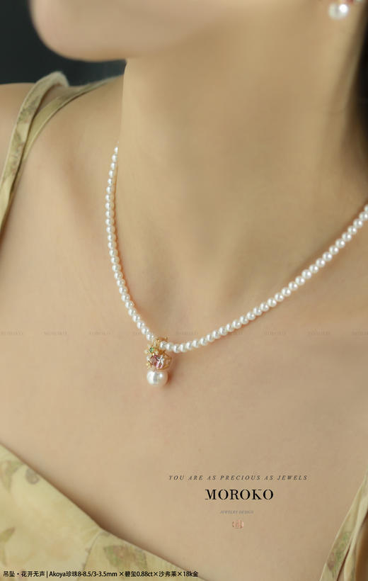 花开无声套系「项链&耳钉」 商品图4