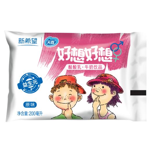 【爆款热卖】新希望(天香)百利包原味好想好想酸酸乳200ml*16 商品图3