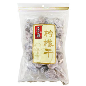 328g金东洋柠檬干