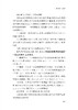 用通法攻克高考解析几何大题/邓重阳/浙大数学优辅/浙江大学出版社/配套视频讲座 商品缩略图3