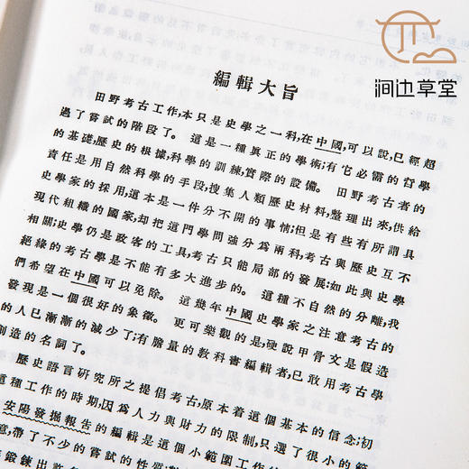 【绝版好书】中國考古學報（1套4本） 商品图6