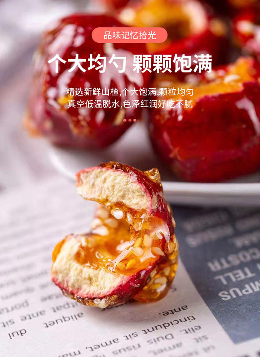 热全网的冻干冰糖葫芦，东方甄选同款冻干冰糖葫芦 酸甜爽口，营养便携，一口嘎嘣脆，提神又开胃 商品图7