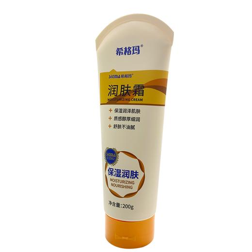 【润肤霜】SIGMA希格玛润肤霜皮肤干痒使用正品直营 商品图6