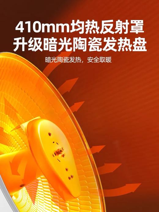 美的小太阳取暖器 NPS10-15B 商品图4