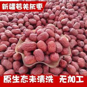 【颗颗精选饱满圆润！新建若羌灰枣】原生态未清洗无加工 皮薄肉厚核小甘甜土枣 新疆吊干若羌红枣