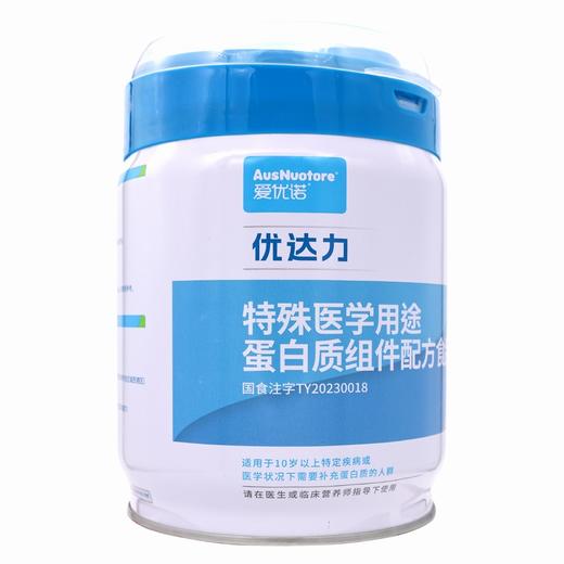 爱优诺优达力,特殊医学用途蛋白质组件配方食品 【280g】江西 商品图3