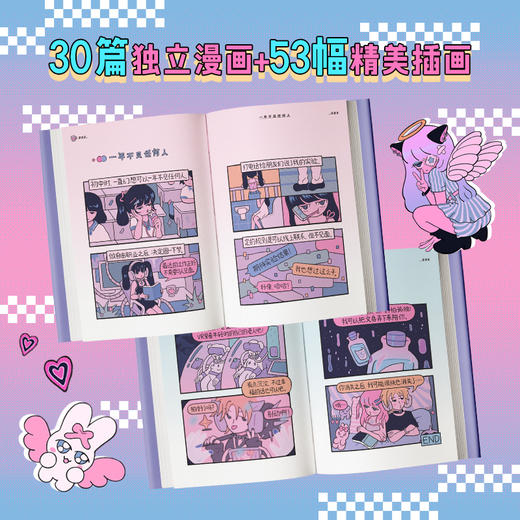 浪漫是我的无用器官 聚焦不同阶段的隐秘心事，与自我和解，一本送给大人们的浪漫疗愈之书。 商品图1