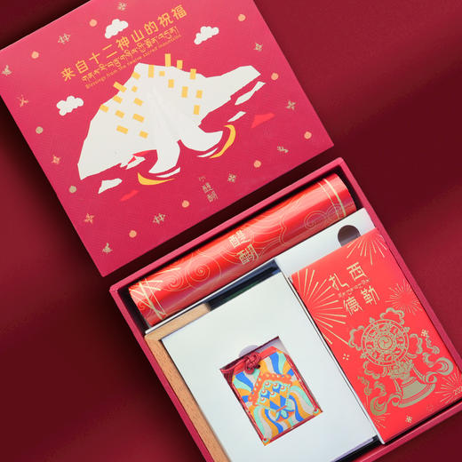 来自十二神山的祝福·2024新年礼盒 台历 节日礼物  醍醐原创 商品图4