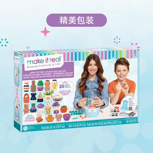 make it real美益睿 迷你陶艺工作室DIY玩具套装豪华版MIRC1830 商品图4