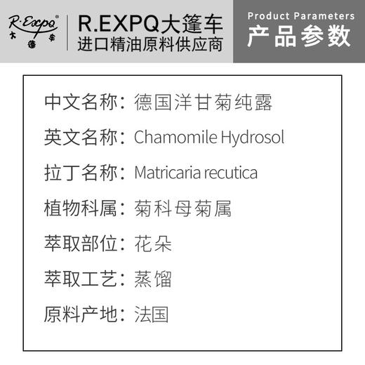 德国洋甘菊纯露 法国原料批发 美容院面部按摩花水纯露 1kg起批 商品图1