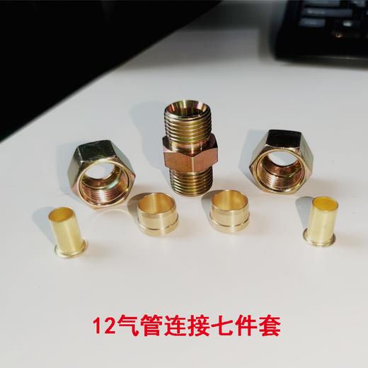 挂车卡套式气管接头12气管连接七件套 商品图4