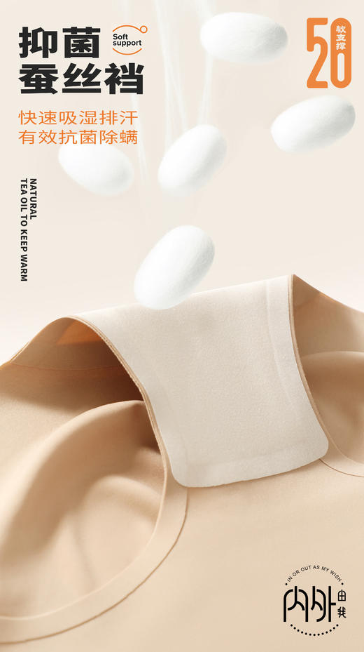 文胸果冻无痕内衣一套 商品图8