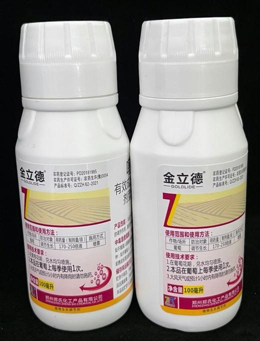 噻苯隆0.1%多个企业产品随机发货可溶液剂 商品图2