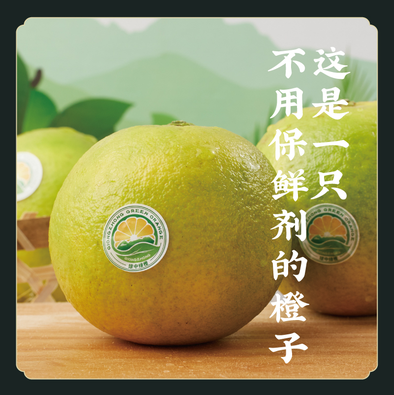 【皮薄多汁清甜】正宗核心产区海南琼中绿橙 全程监管品质 当季新鲜水果（京东快递） E不参与折扣和优惠