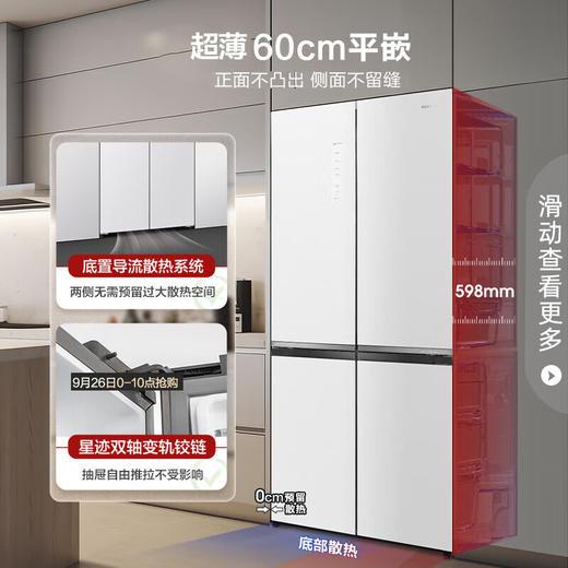 容声/冰箱/BCD-506WKK1FPGZA墨韵岩 商品图1