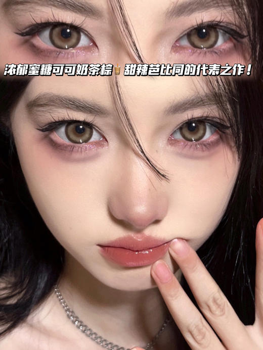 M01 蜜糖可可棕 月抛型 商品图0