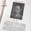【绝版好书】中國考古學報（1套4本） 商品缩略图8