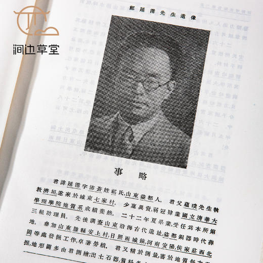 【绝版好书】中國考古學報（1套4本） 商品图8